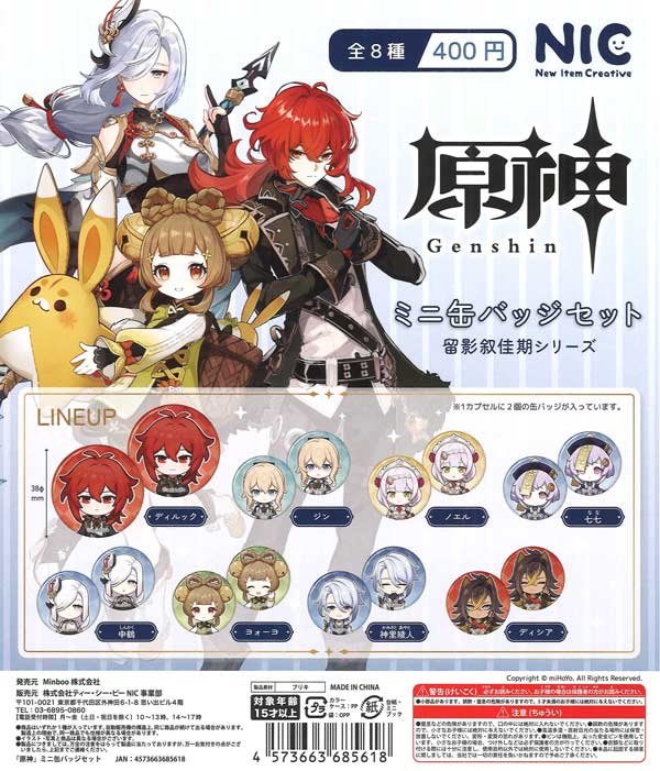 [In Stock Pre-Order] Genshin Impact Mini Badge Set