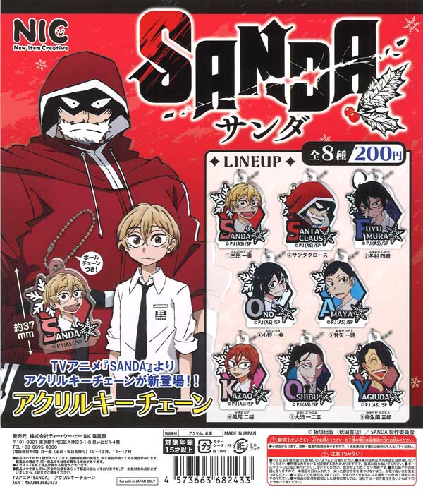 [In Stock Pre-Order] TV Anime "SANDA" Acrylic Keychains