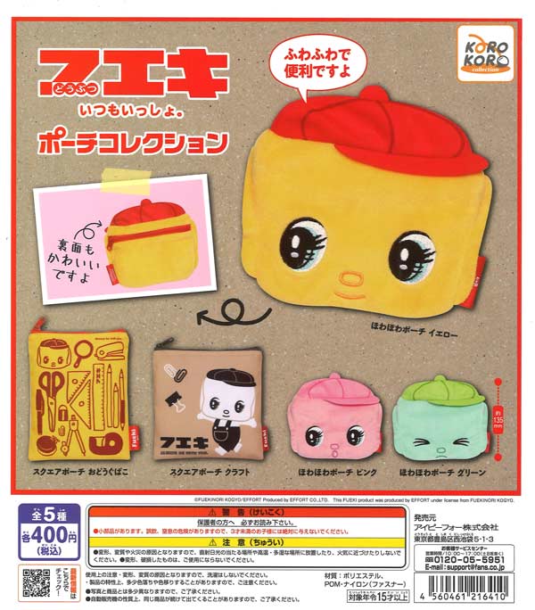 [In Stock Pre-Order]  Fueki Pouch Collection