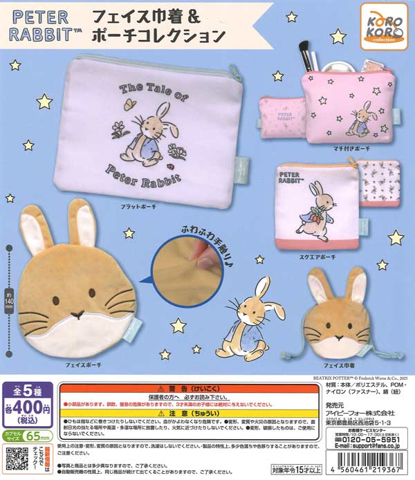 [In Stock Pre-Order] PETER RABBIT? Face Drawstring Bag & Pouch Collection