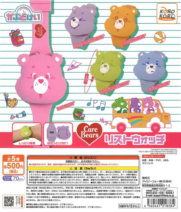 [In Stock Pre-Order] Care Bears Wristwatch