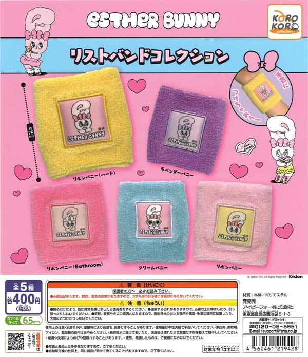 [In Stock Pre-Order] EstherBunny Wristband Collection (30 pieces)