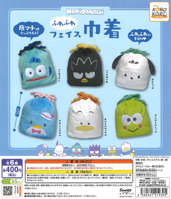 [In Stock Pre-Order] Happy Danby Fluffy Face Drawstring Bag