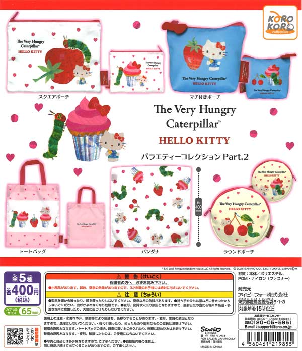 [In Stock Pre-Order] The Very Hungry Caterpillar x Hello Kitty Variety Collection Part 2