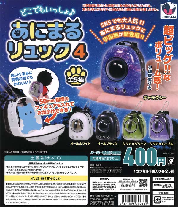 [In Stock Pre-Order] Anywhere Together♪ Animal Backpack 4