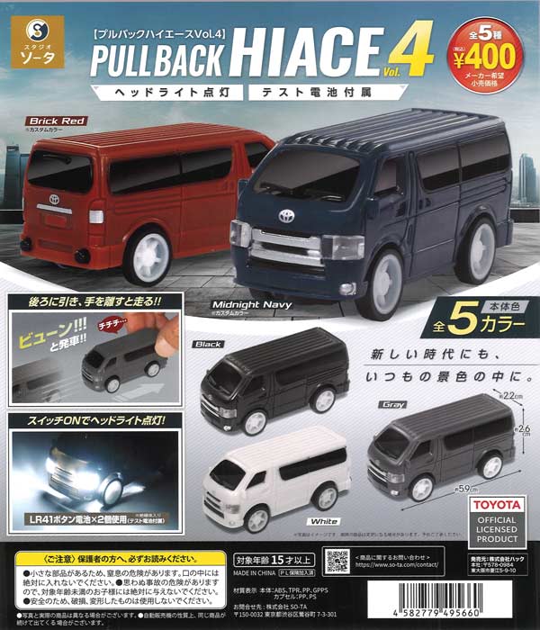 [In Stock Pre-Order] Officially Licensed Pullback Toyota Hiace Vol. 4