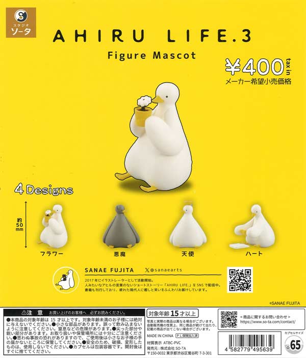 [In Stock Pre-Order] AHIRU LIFE .3 Figure Mascot
