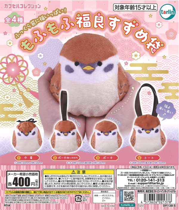 [In Stock Pre-Order] Fluffy Fukura Sparrow Bag