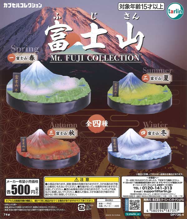 [In Stock Pre-Order] Mt. Fuji