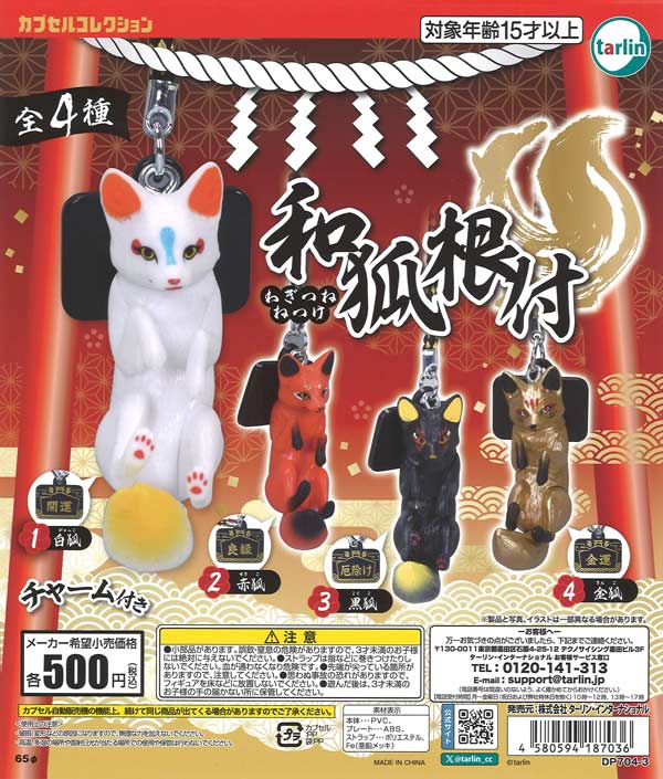 [In Stock Pre-Order] Japanese Fox Netsuke