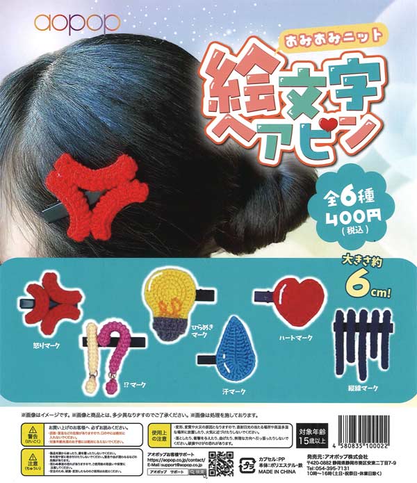 [In Stock Pre-Order] AmiAmi Knit Emoji Hairpins