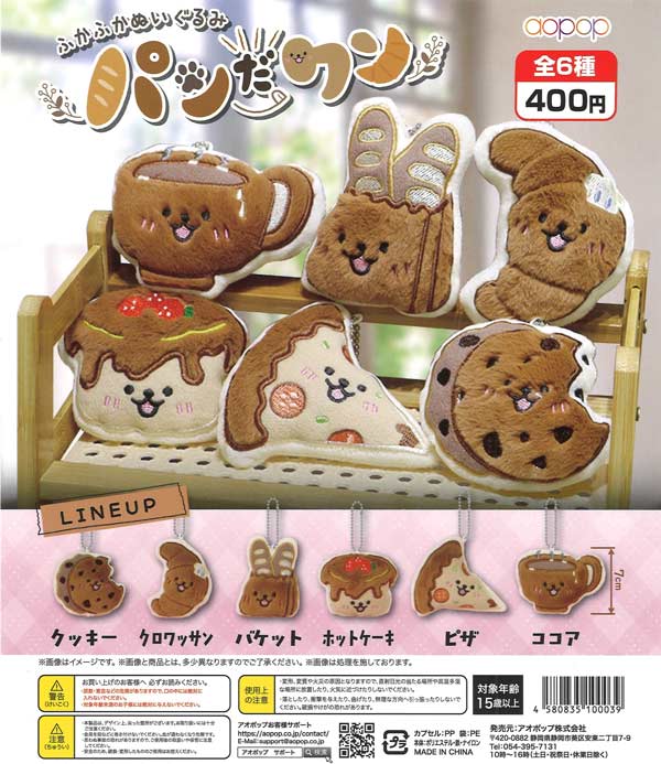 [In Stock Pre-Order] Bread One
