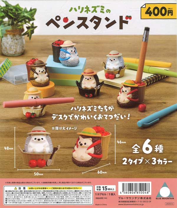 [In Stock Pre-Order] Hedgehog Pen Stand