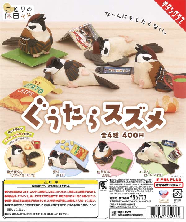 [In Stock Pre-Order] Bird's Holiday Lazy Sparrow