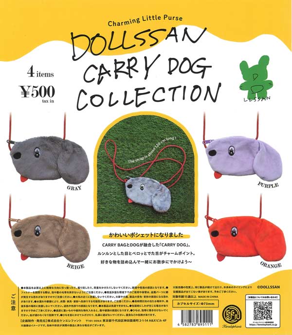 [In Stock Pre-Order] DOLLSSAN Carry Dog Collection