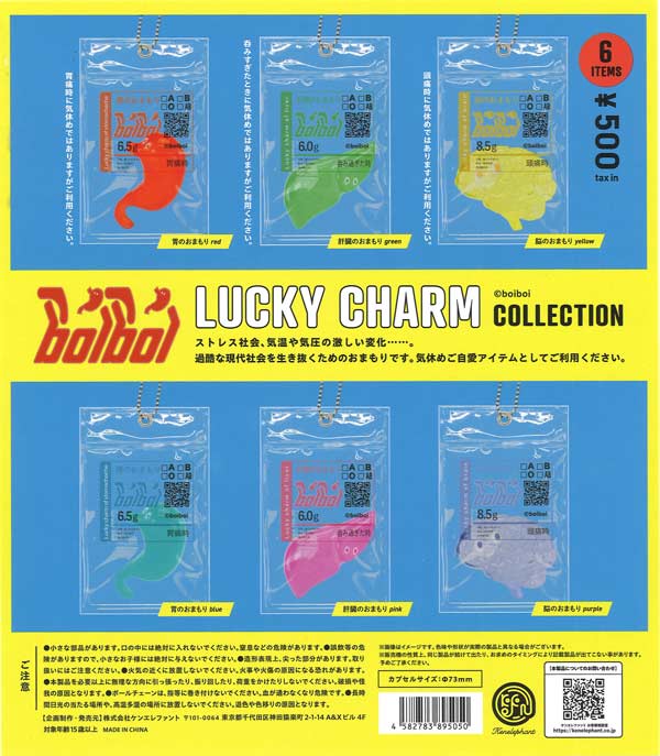[In Stock Pre-Order] boiboi Lucky Charm Collection