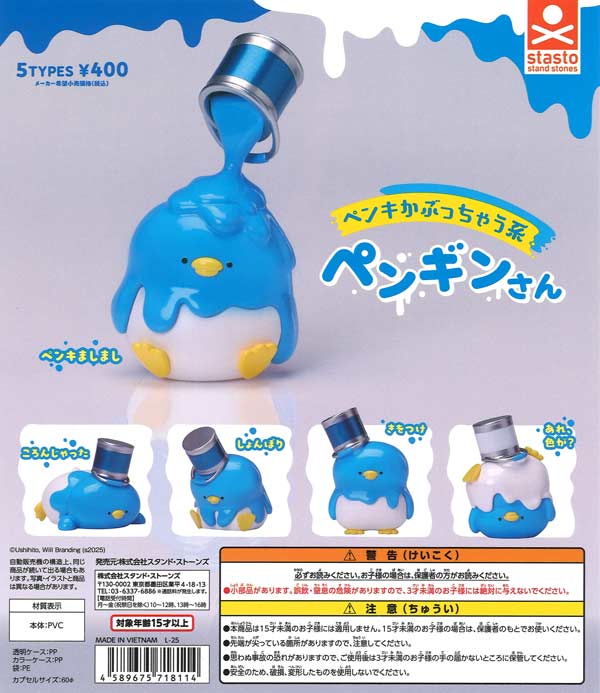 [In Stock Pre-Order] Paint-covered penguins