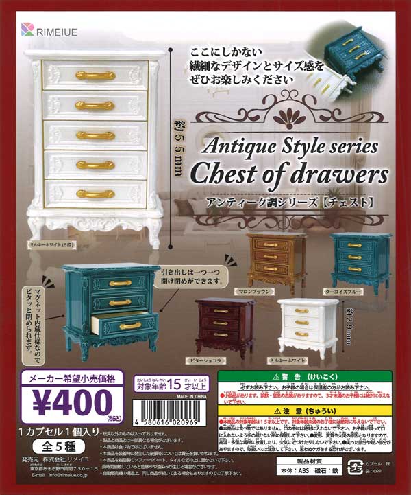 [In Stock Pre-Order] Antique Style Series Chest