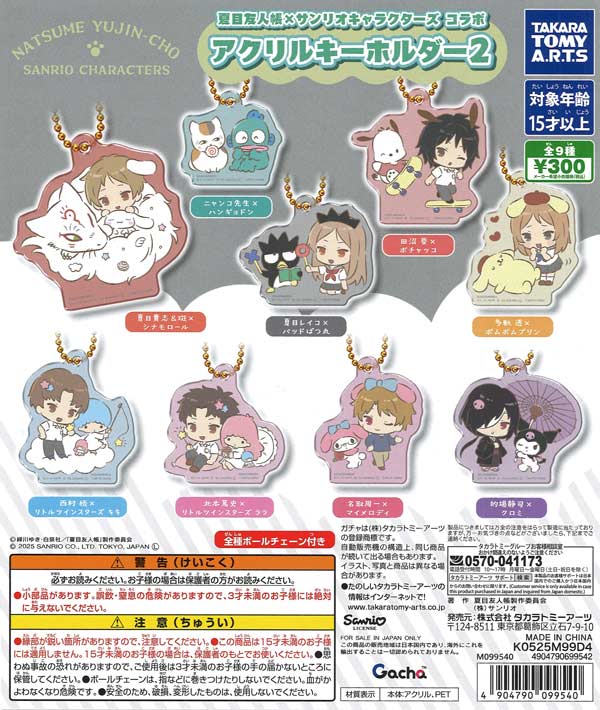 [In Stock Pre-Order] Natsume's Book of Friends Sanrio Characters Collaboration Acrylic Keychains 2