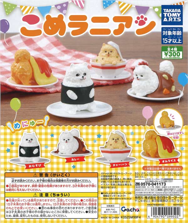 [In Stock Pre-Order] Rice Runyan