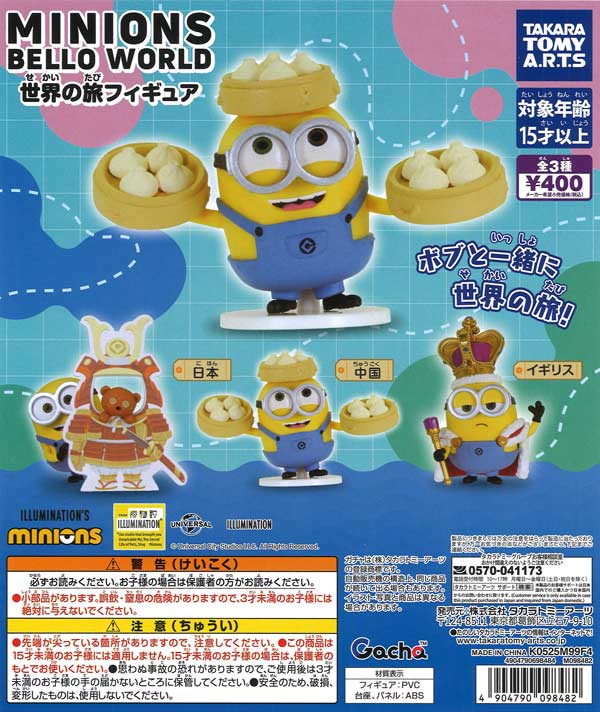 [In Stock Pre-Order] Minions BelloWorld World Travel Figures