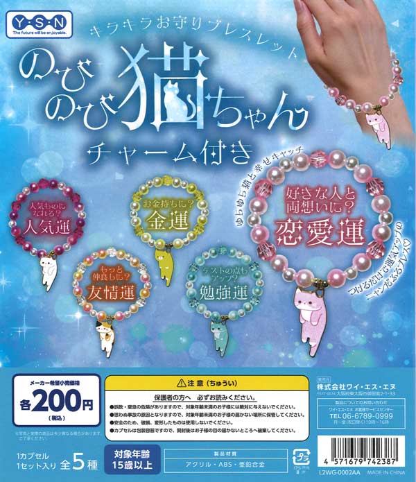 [In Stock Pre-Order] Sparkling Bracelet with Stretching Cat Charms