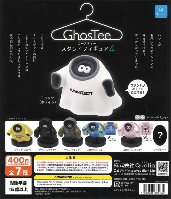 [In Stock Pre-Order] Ghosty Stand Figure 4