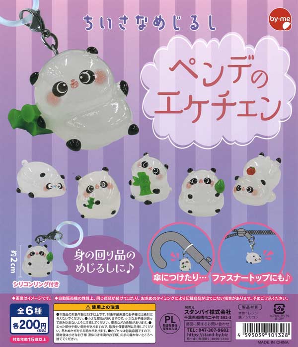 [In Stock Pre-Order] Small Pende Ekechen Signs