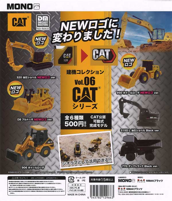[In Stock Pre-Order] CAT Series Construction Machinery Collection Vol. 06
