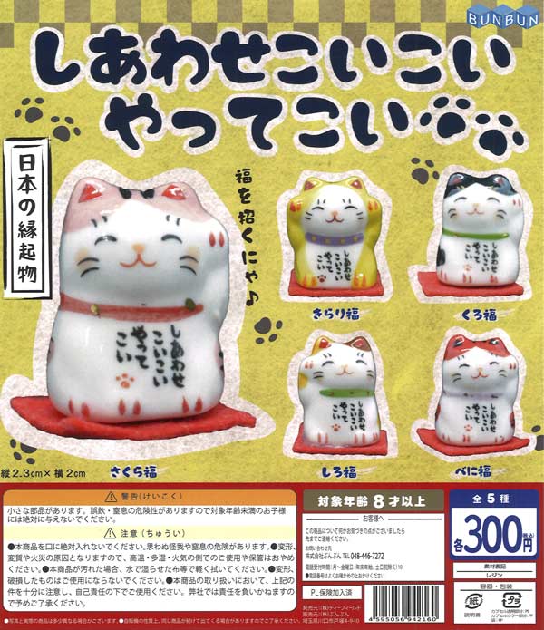 [In Stock Pre-Order] Come Happiness!