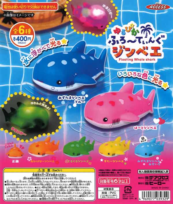 [In Stock Pre-Order] Yurupika Floating Whale Jinbei