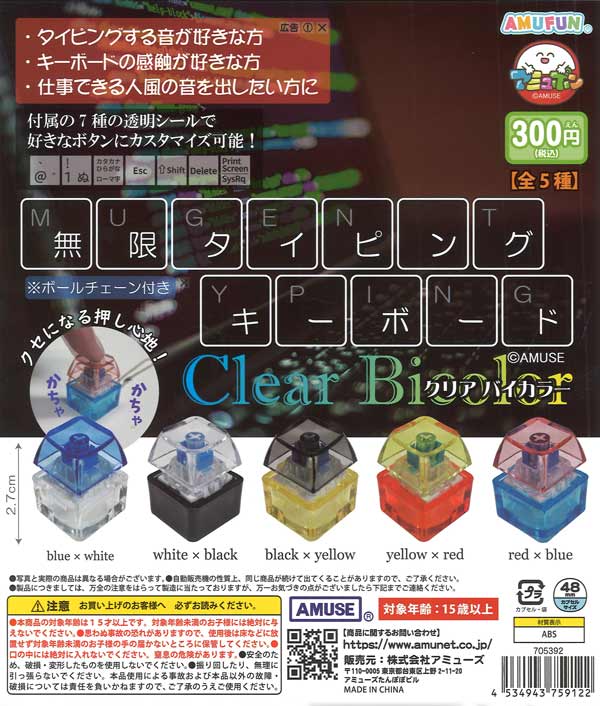 [In Stock Pre-Order] Infinite Typing Keyboard Clear Bicolor