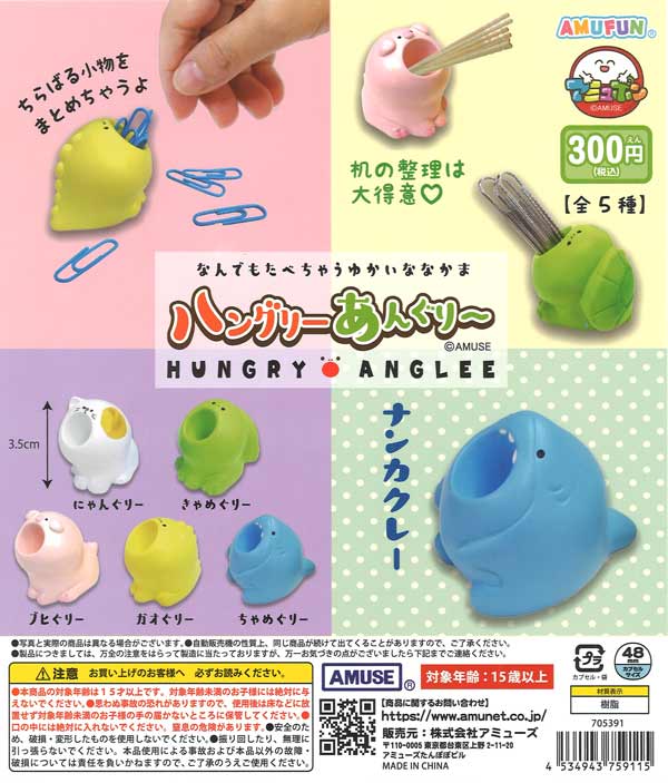 [In Stock Pre-Order] Hungry Angry (40 pieces)