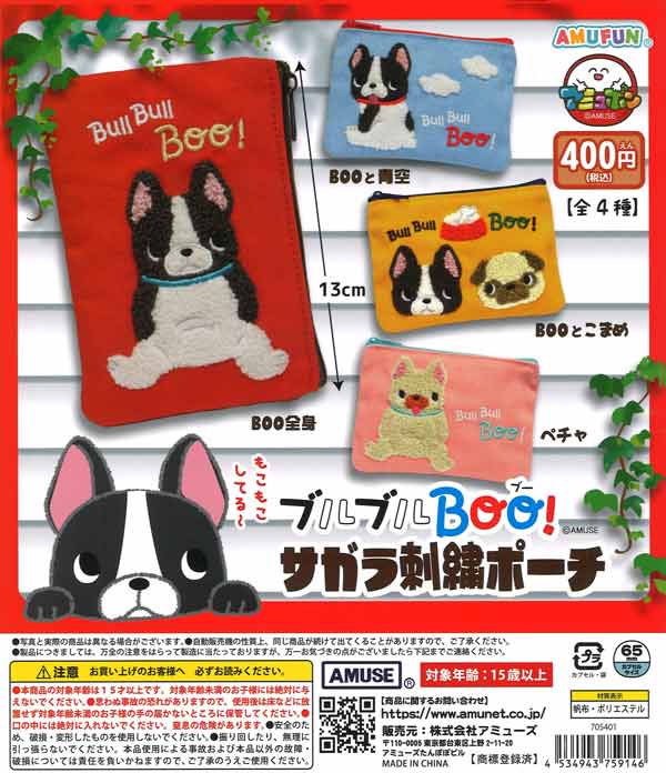 [In Stock Pre-Order] Buruburu BOO! Sagara Embroidered Pouch (30 pieces)