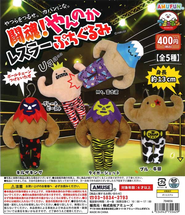 [In Stock Pre-Order] Fighting Spirit! Wrestler Petit Plushie (30 pieces)