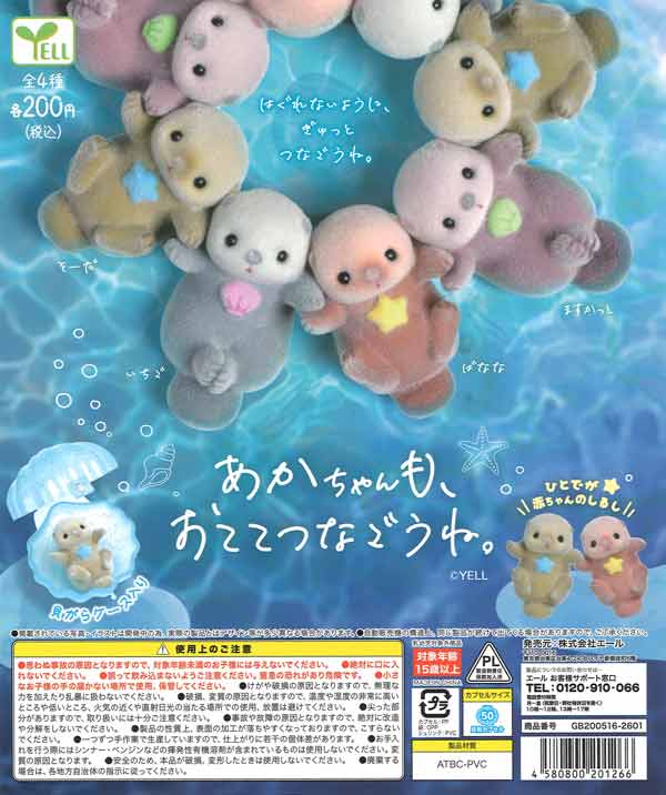 [In Stock Pre-Order] Let's hold hands, even babies. (50 pieces)