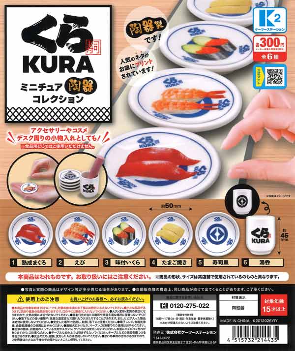 [In Stock Pre-Order] Kura Sushi Miniature Ceramic Collection (40 pieces)