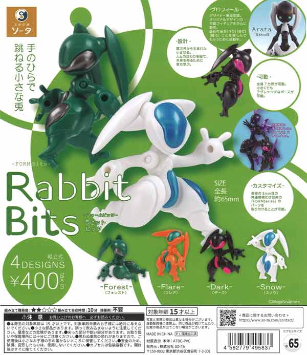 [In Stock Pre-Order] FORM Bits Rabbit Bits (30 pieces)