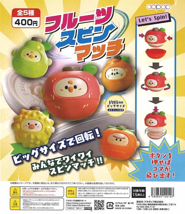 [In Stock Pre-Order] Fruit Spin Match (30 pieces)