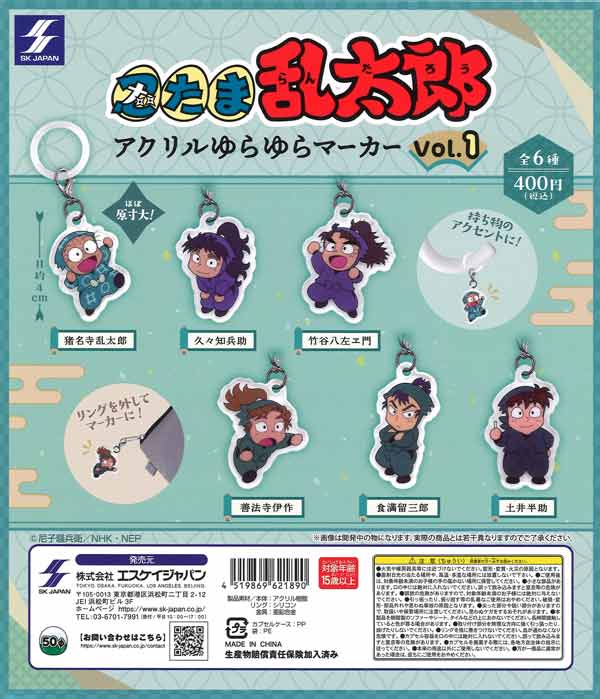 [In Stock Pre-Order] Nintama Rantaro Acrylic Swinging Markers Vol. 1 (30 pieces)