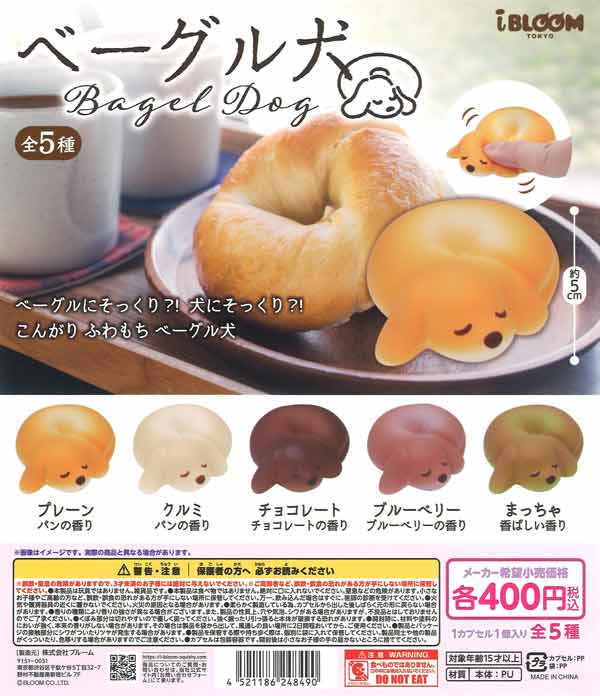 [In Stock Pre-Order] Bagel Dog (30 pieces)