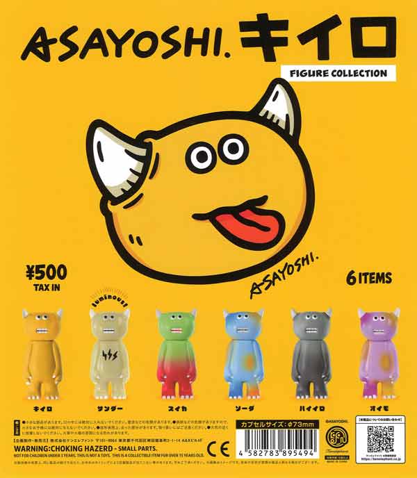 [In Stock Pre-Order] ASAYOSHI. Yellow Figure Collection (20 pieces)