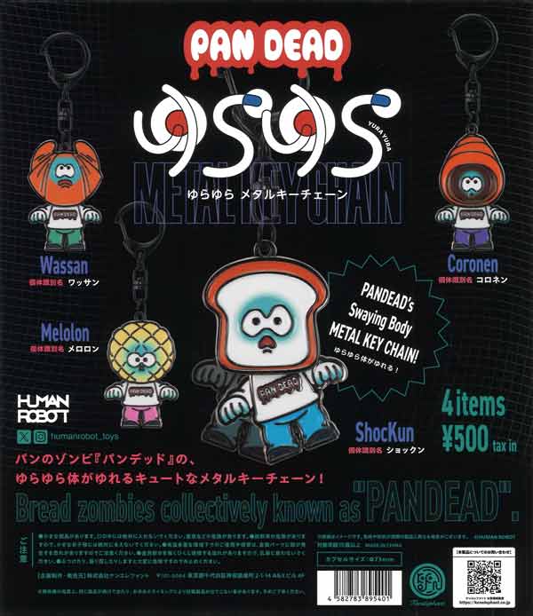 [In Stock Pre-Order] Panded Swinging Metal Keychain (20 pieces)