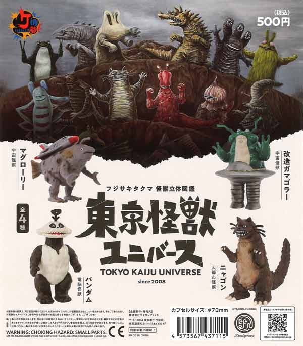 [In Stock Pre-Order] Tokyo Kaiju Universe (20 pieces)