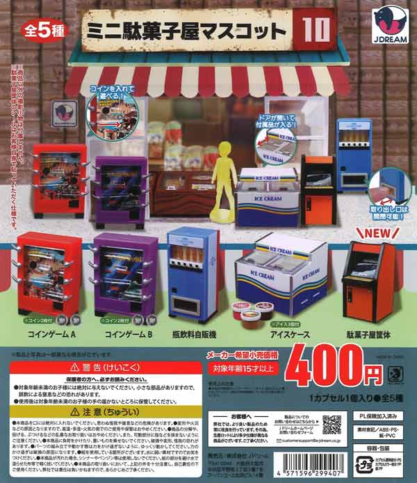 [In Stock Pre-Order]  Mini Candy Shop Mascot 10 (30 pieces)