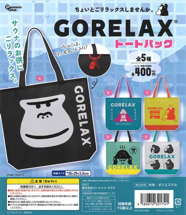 [In Stock Pre-Order] Relax Tote Bag (30 pieces)