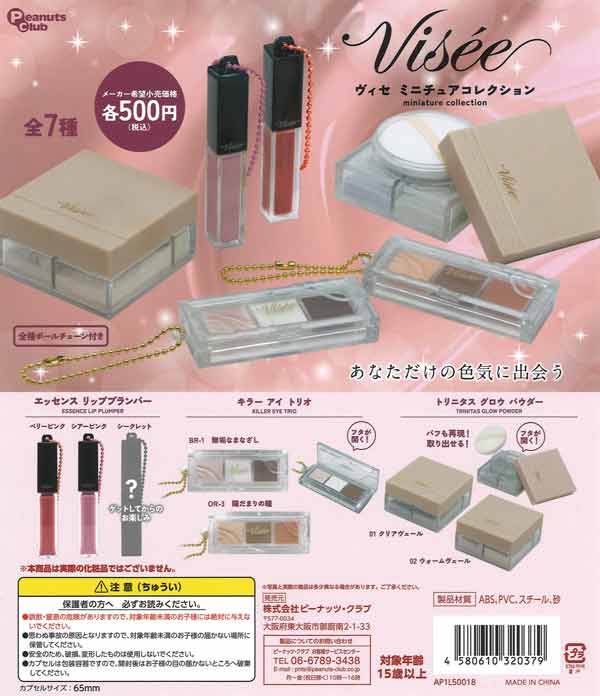 [In Stock Pre-Order] Vise Miniature Collection (20 pieces)