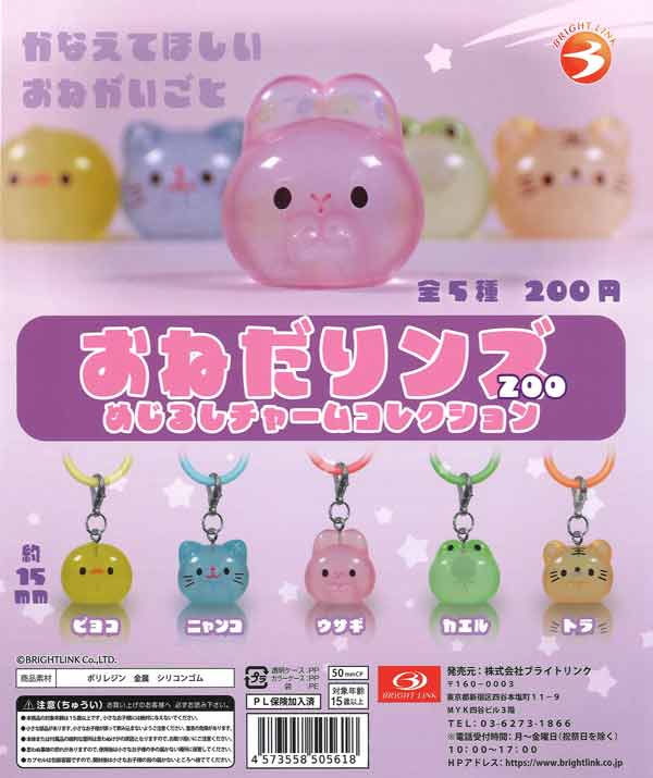 [In Stock Pre-Order] Onedarins Sign Charm Collection (50 pieces)