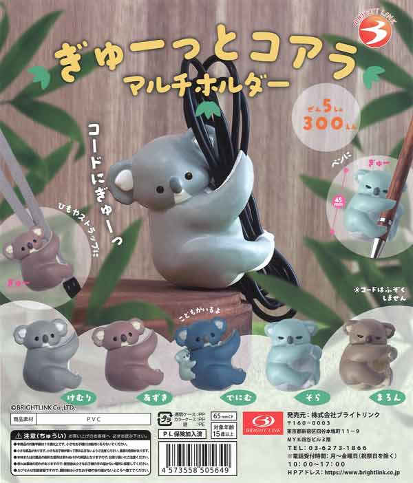 [In Stock Pre-Order] Gyutto Koala Multi-Holder (40 pieces)