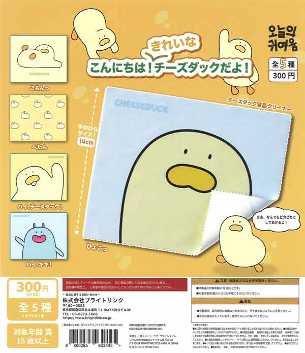 [In Stock Pre-Order] Cheese Duck LCD Cleaner (40 pieces)